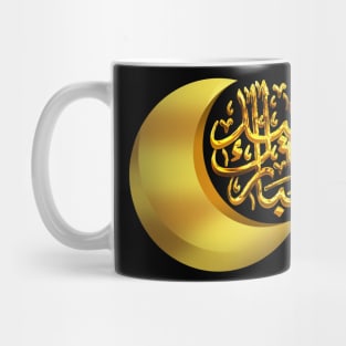 Eid al fitr event Mug